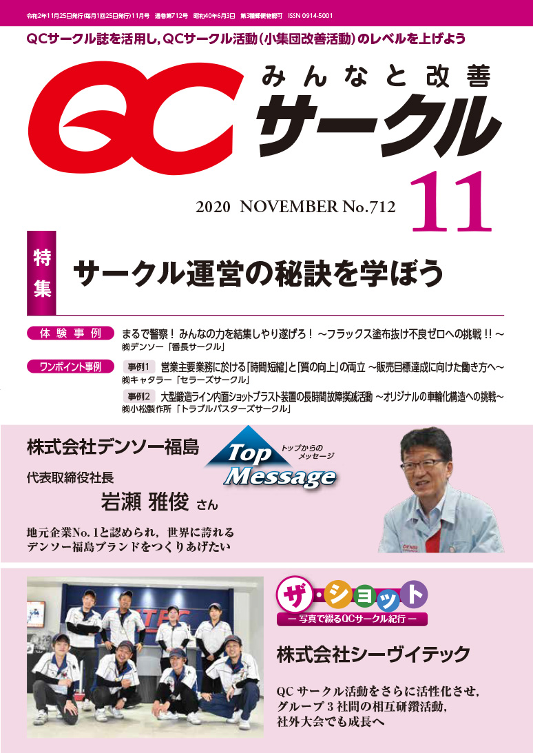 日科技連出版社